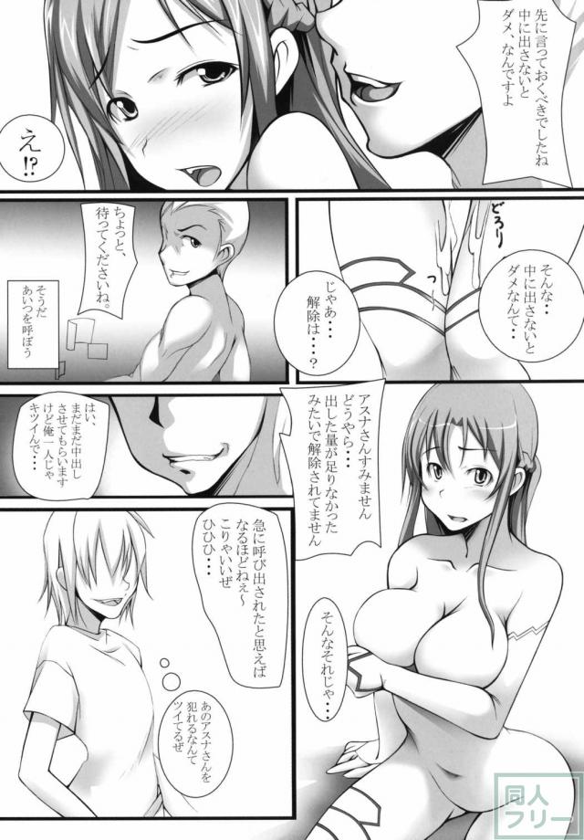倫理コード解除設定 <> 014