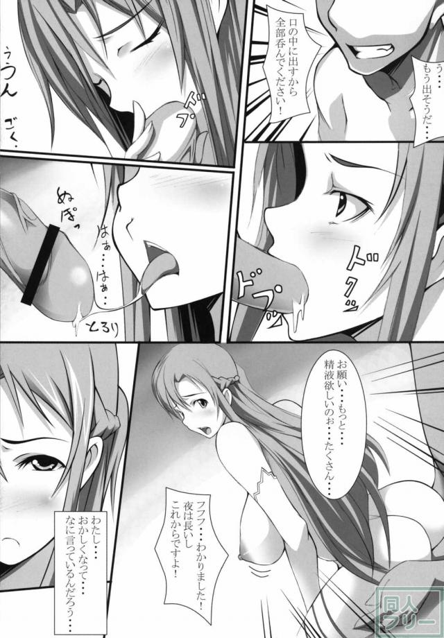 倫理コード解除設定 <> 017