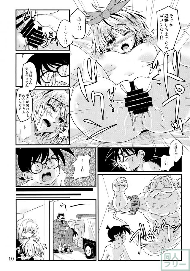 新人入りました! 寅丸星編 <> 009