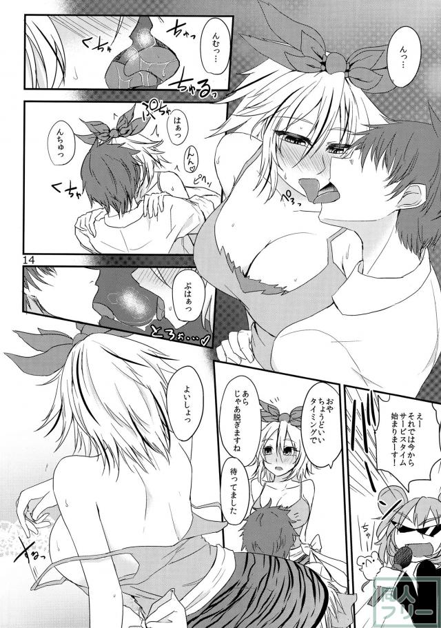 新人入りました! 寅丸星編 <> 013