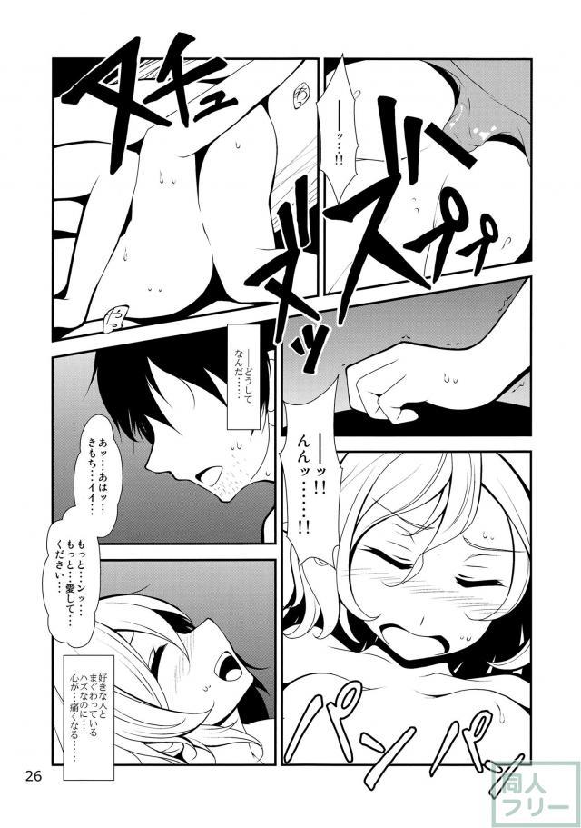 新人入りました! 寅丸星編 <> 025