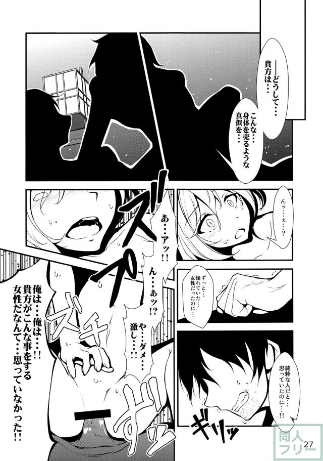 新人入りました! 寅丸星編 <> 026