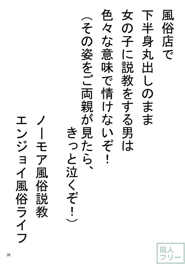 新人入りました! 寅丸星編 <> 031