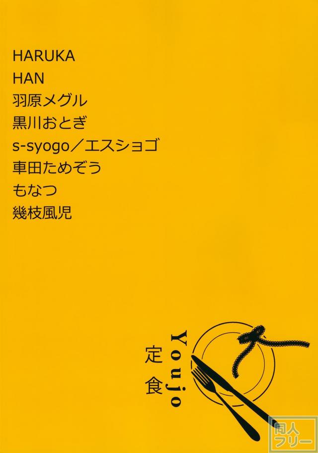 新人入りました! 寅丸星編 <> 032