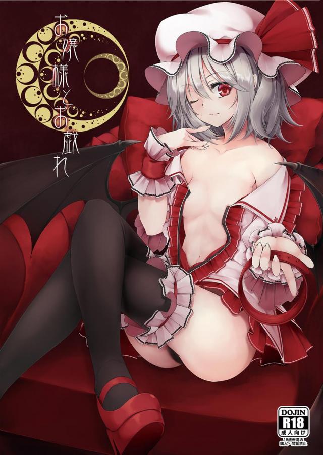 お嬢様とお戯れ <> 1