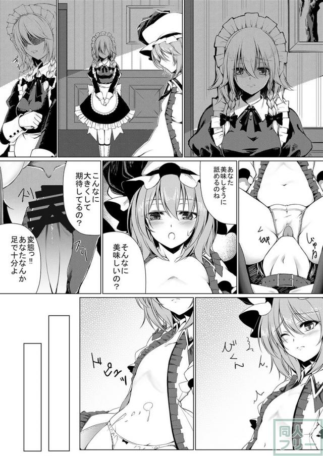 お嬢様とお戯れ <> 002