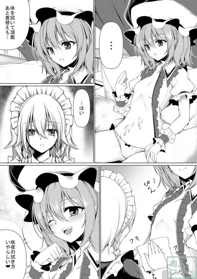 お嬢様とお戯れ <> 003
