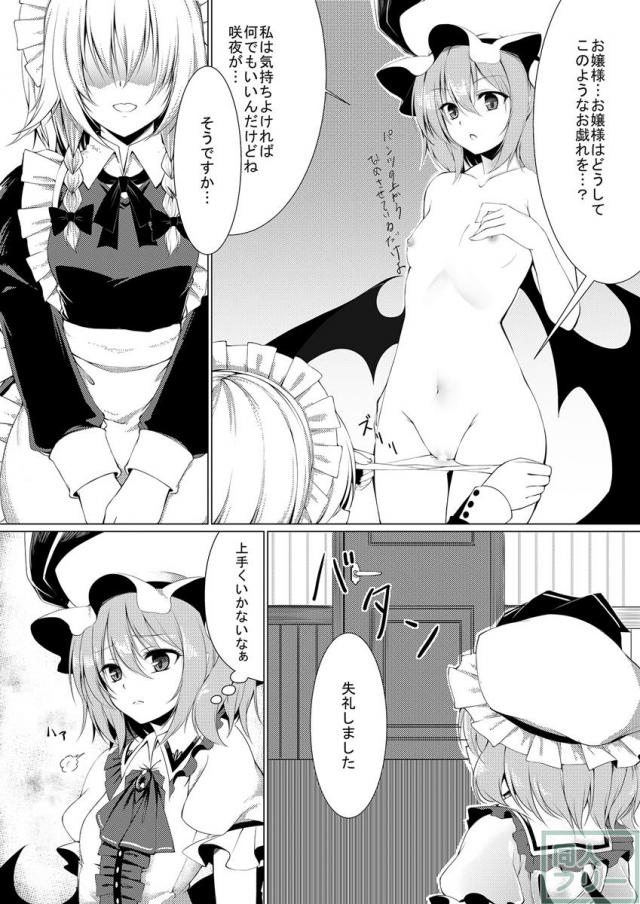 お嬢様とお戯れ <> 004