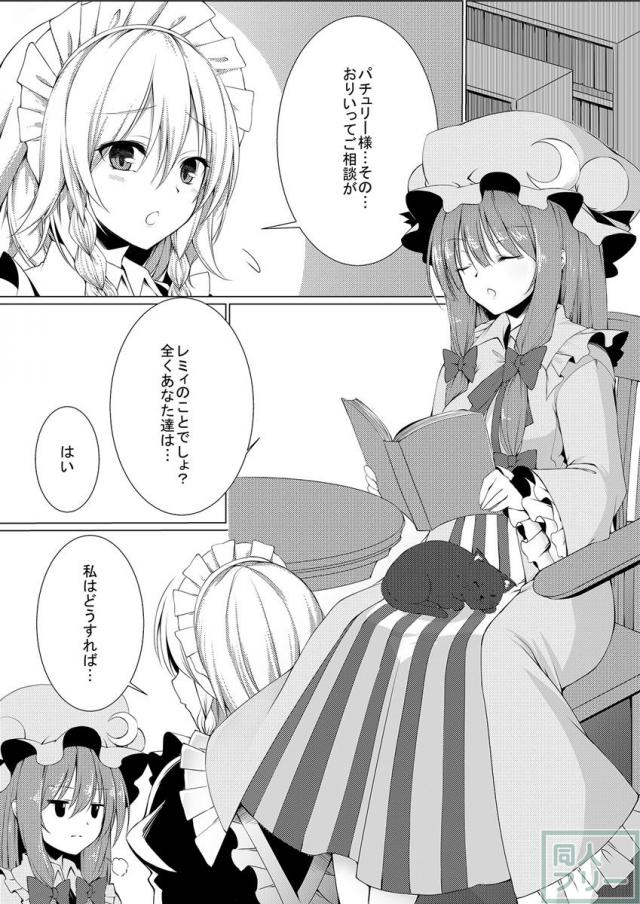 お嬢様とお戯れ <> 005
