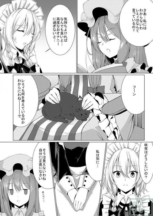 お嬢様とお戯れ <> 006