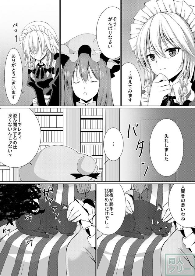 お嬢様とお戯れ <> 007