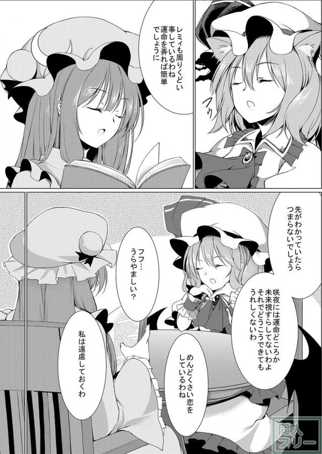 お嬢様とお戯れ <> 008