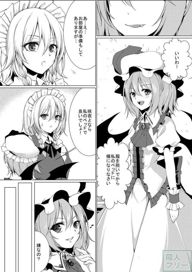お嬢様とお戯れ <> 010