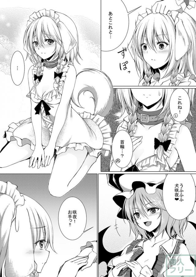 お嬢様とお戯れ <> 013