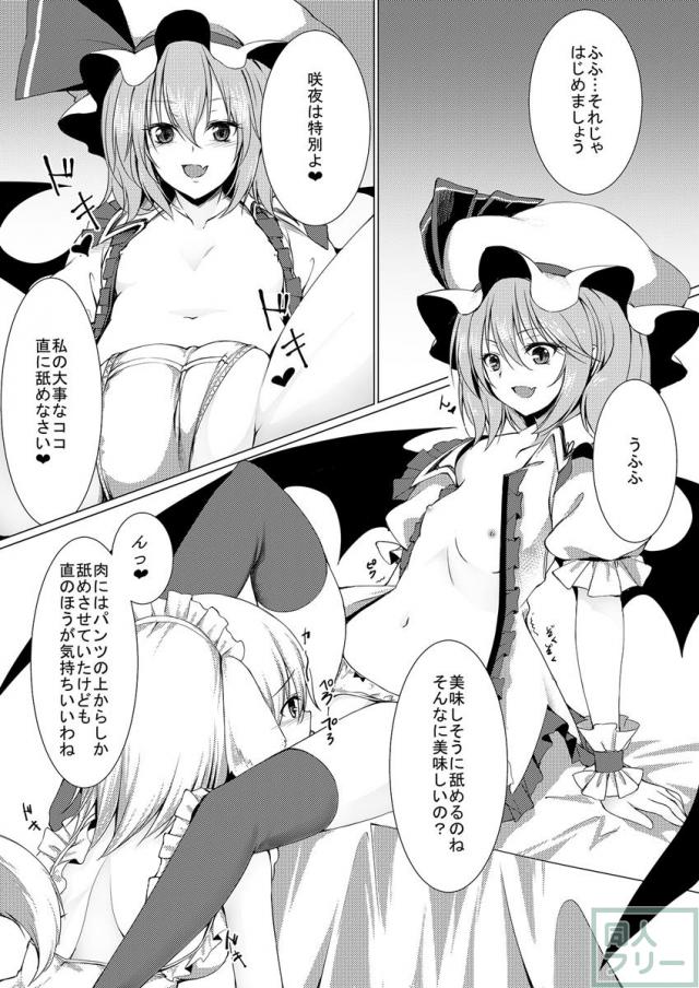 お嬢様とお戯れ <> 014