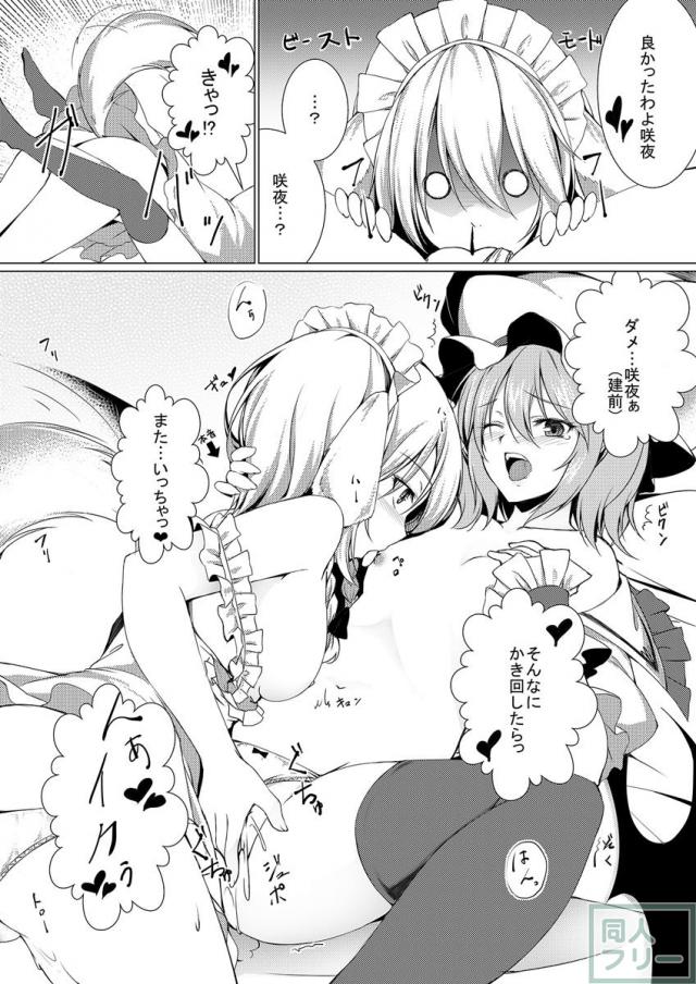 お嬢様とお戯れ <> 016