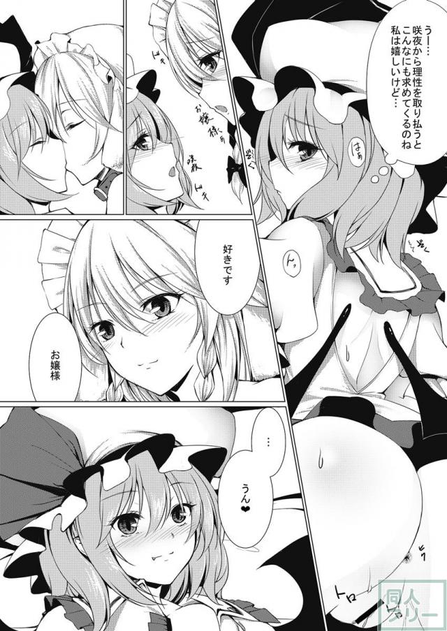 お嬢様とお戯れ <> 018