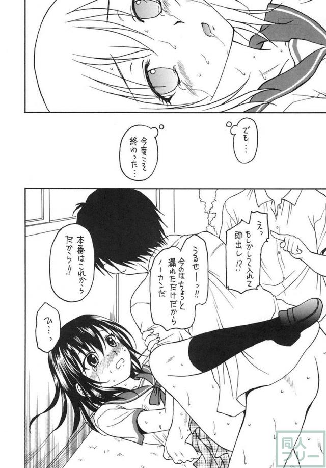 剣巫催眠2 <> 009