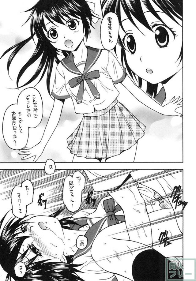 剣巫催眠2 <> 016