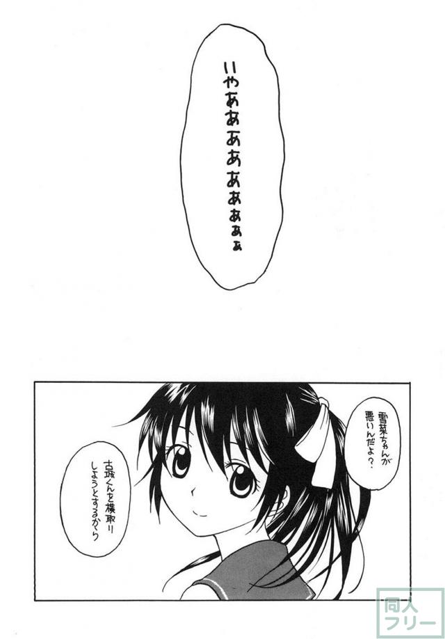 剣巫催眠2 <> 019