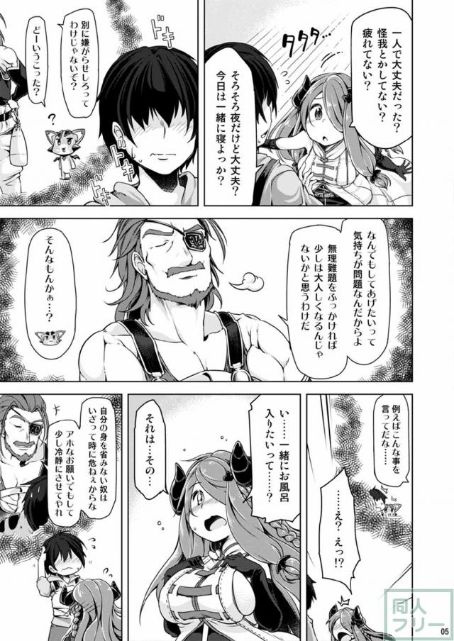 彼女に浴室で身体の隅々まで洗ってもらっちゃいます! <> 004