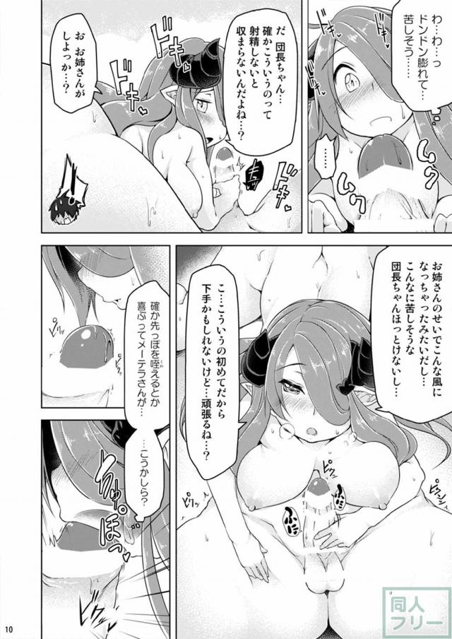彼女に浴室で身体の隅々まで洗ってもらっちゃいます! <> 009