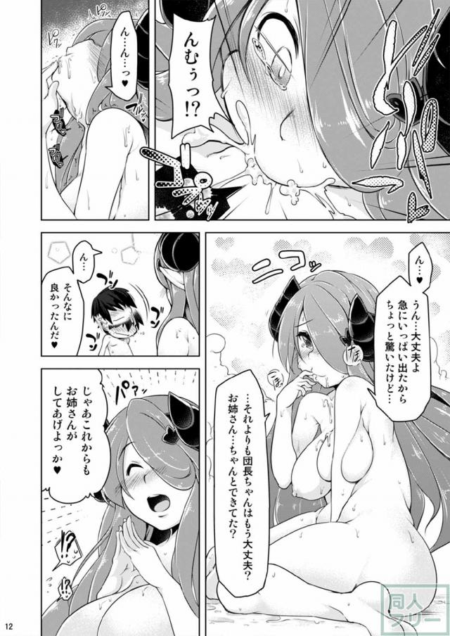 彼女に浴室で身体の隅々まで洗ってもらっちゃいます! <> 011