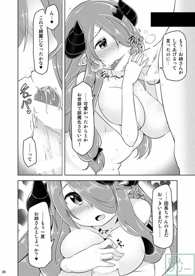 彼女に浴室で身体の隅々まで洗ってもらっちゃいます! <> 023