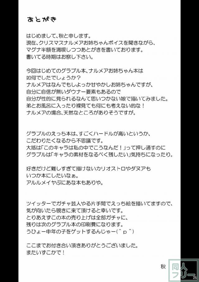 彼女に浴室で身体の隅々まで洗ってもらっちゃいます! <> 024