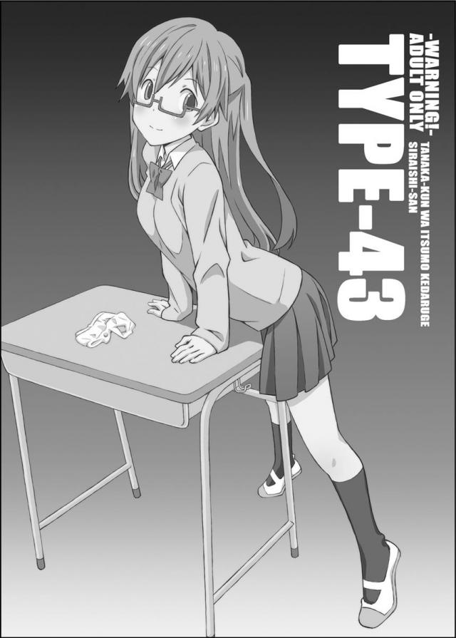 たいぷぷぷ43 <> 1