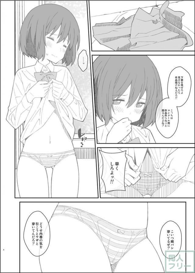 たいぷぷぷ44 <> 003