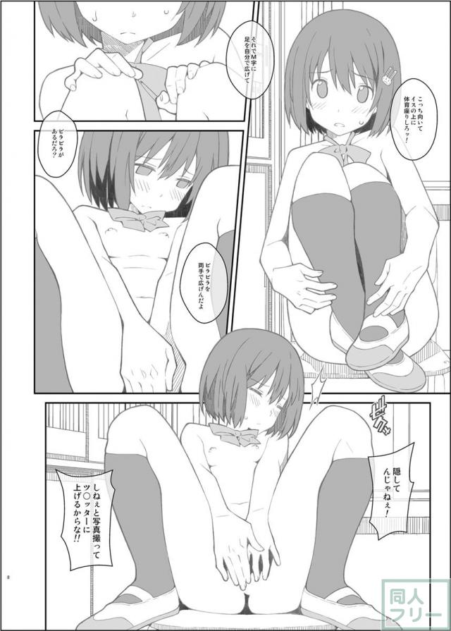 たいぷぷぷ44 <> 007