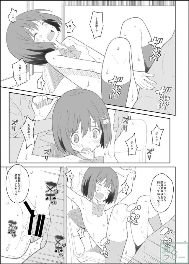 たいぷぷぷ44 <> 016