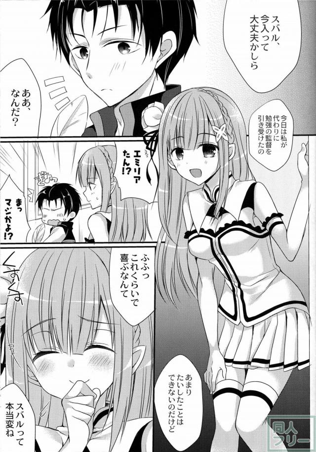 ゆめであえたら <> 004