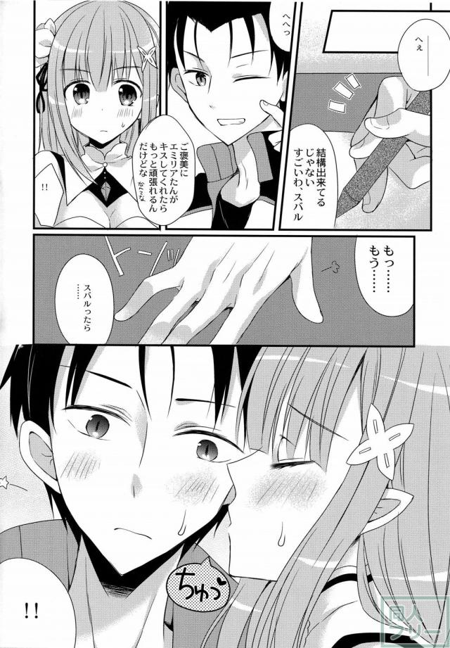 ゆめであえたら <> 005