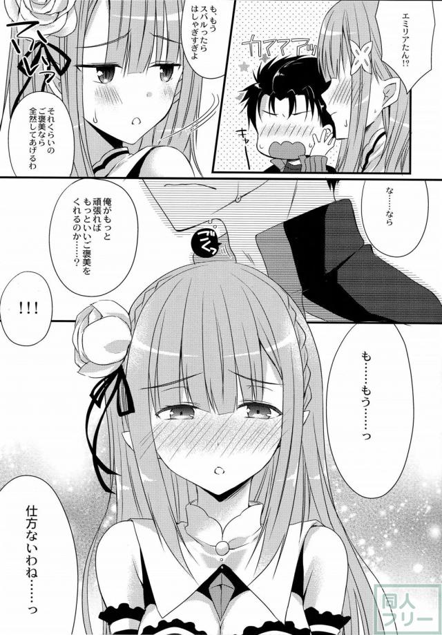 ゆめであえたら <> 006