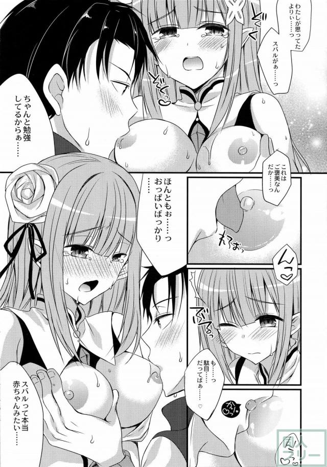 ゆめであえたら <> 008