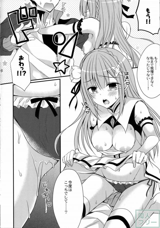 ゆめであえたら <> 009