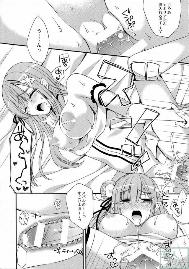ゆめであえたら <> 011