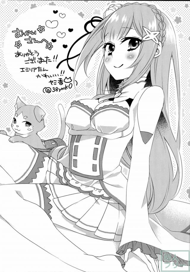 ゆめであえたら <> 018