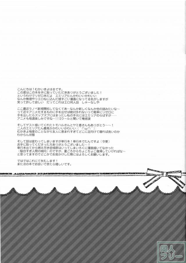 ゆめであえたら <> 020