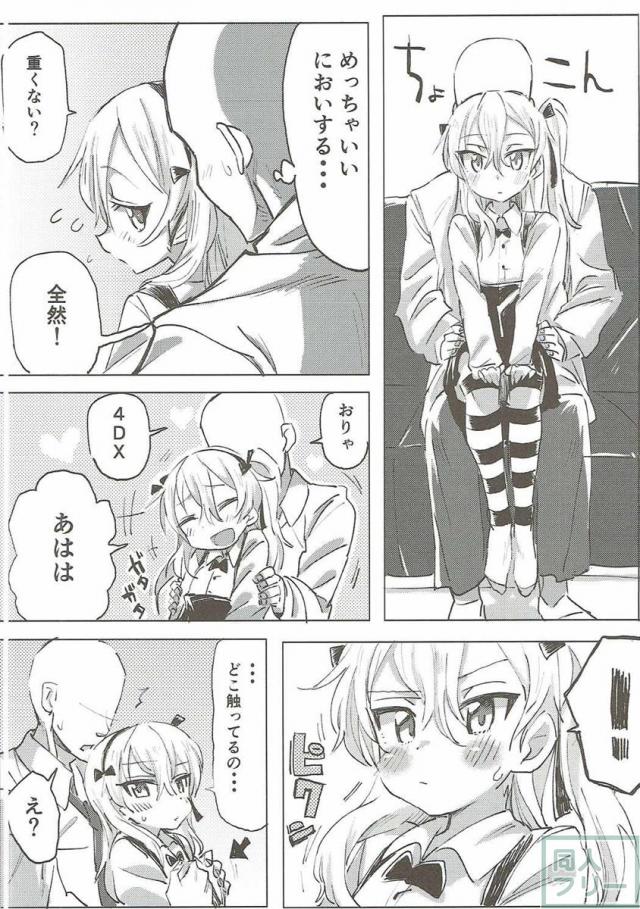 愛里寿ちゃんと一緒に暮らしてラブラブえっちする <> 009