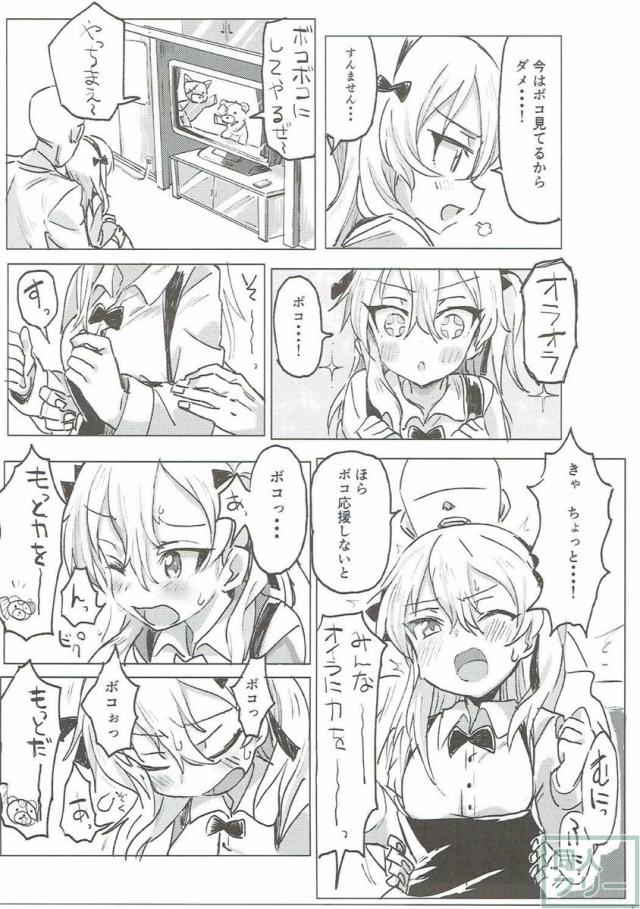愛里寿ちゃんと一緒に暮らしてラブラブえっちする <> 010