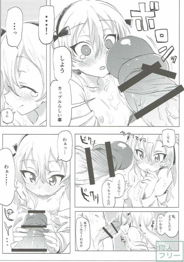 愛里寿ちゃんと一緒に暮らしてラブラブえっちする <> 024