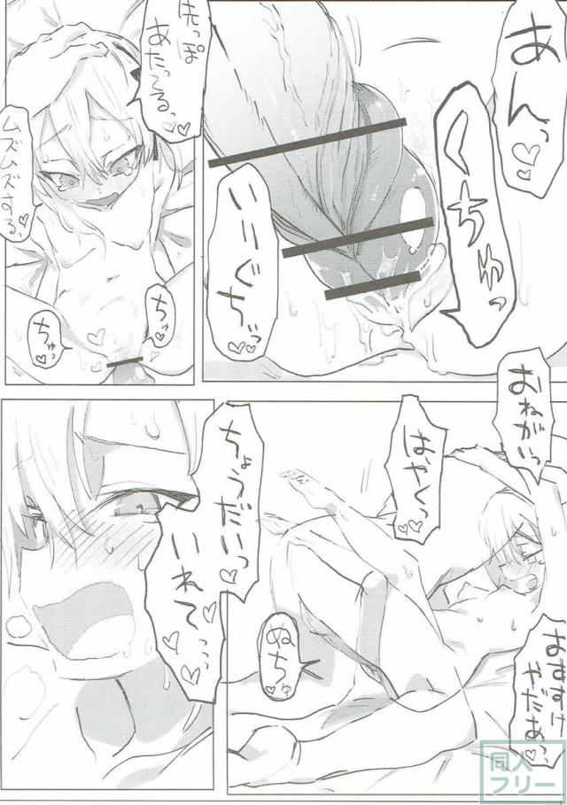 愛里寿ちゃんと一緒に暮らしてラブラブえっちする <> 036