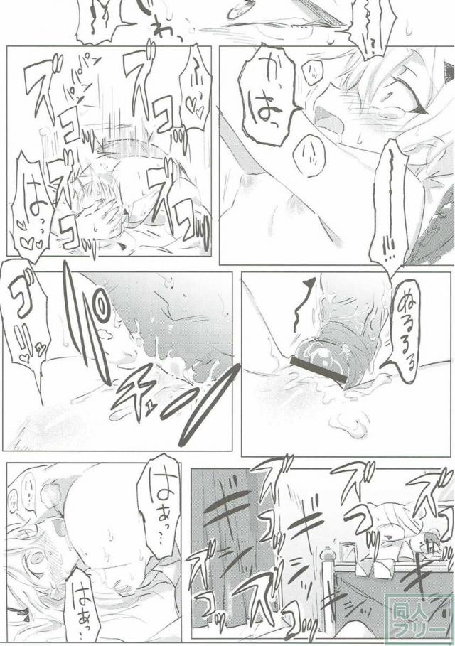 愛里寿ちゃんと一緒に暮らしてラブラブえっちする <> 038
