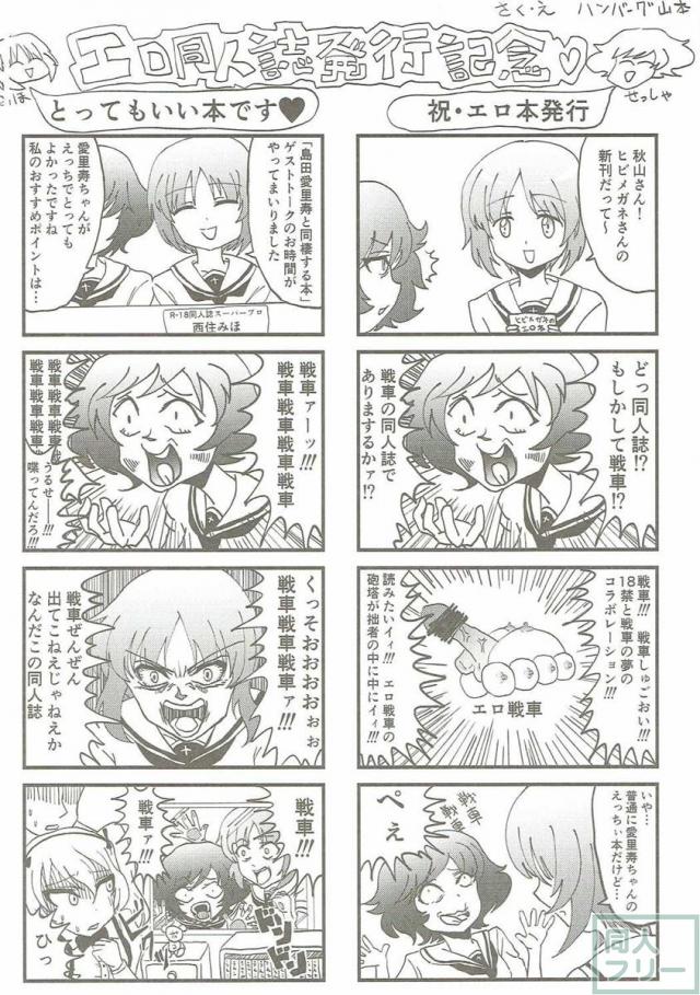 愛里寿ちゃんと一緒に暮らしてラブラブえっちする <> 045
