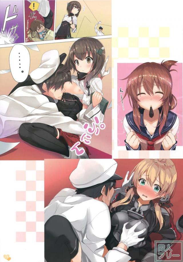 いつもと違う艦娘たちの様子にドキドキすること間違いナシの1冊 <> 018