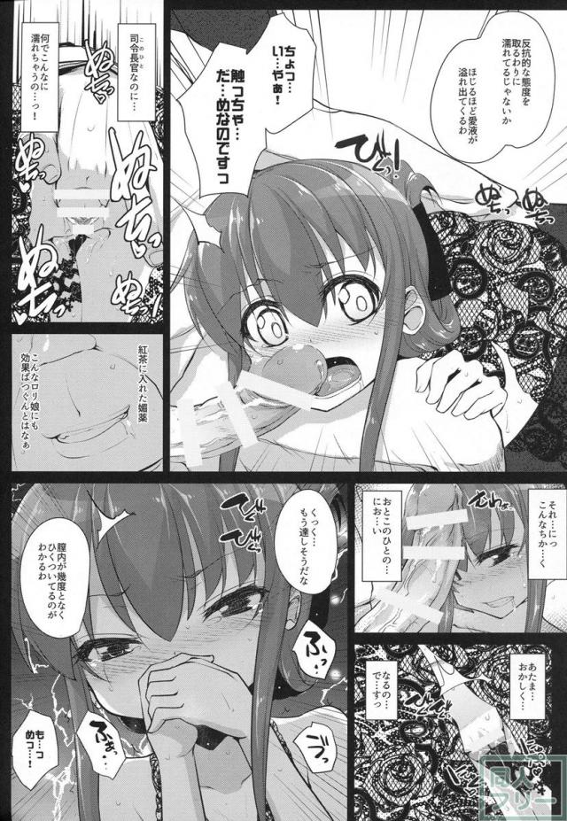 あなたは本当に…最低っ…なのです <> 007