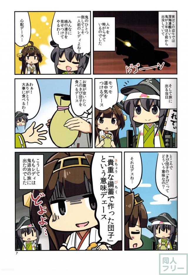 ももレディ <> 005